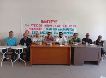 Δάσκαλοι