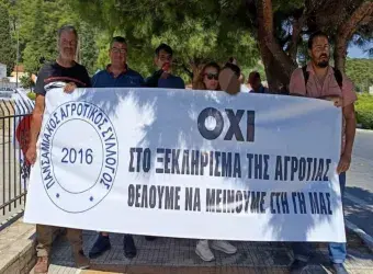 Πανσαμιακός Αγροτικός Σύλλογος