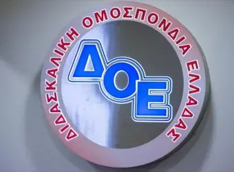 Παρεμβάσεις της Δ.Ο.Ε. για το στεγαστικό πρόβλημα των εκπαιδευτικών