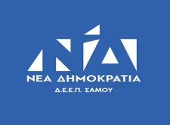 ΔΕΕΠ Σάμου