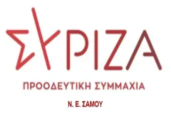 ΣΥΡΙΖΑ-Π.Σ