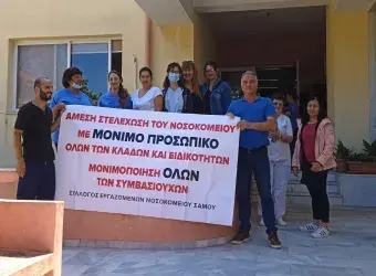 Κραυγή Αγωνίας από το Γενικό Νοσοκομείο Σάμου