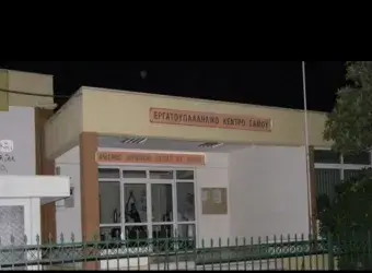 Εργατικό Κέντρο Νομού Σάμου