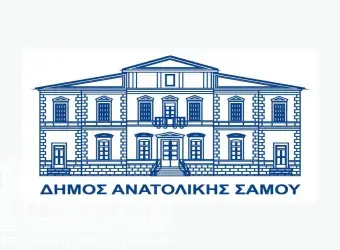 Δήμος Ανατολικής Σάμου