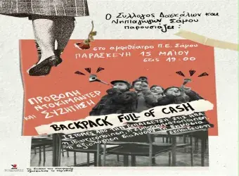 Ελληνική PISA