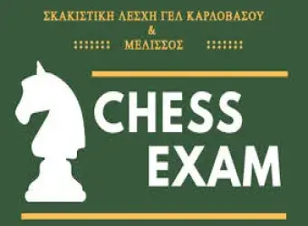 Σκακιστικός Όμιλος Σάμου «Μέλισσος»