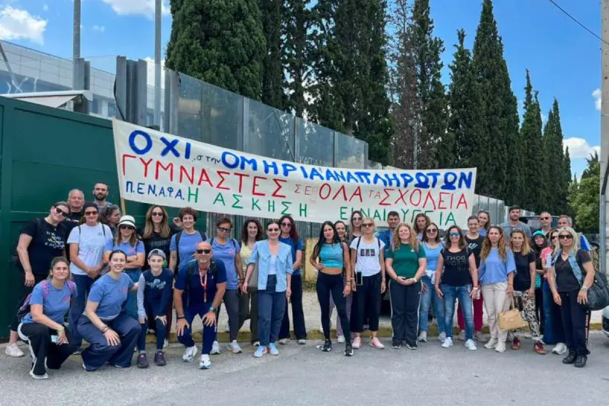 Κάλεσμα για συγκέντρωση στο ΥΠΑΙΘΑ στις 9 Ιουνίου